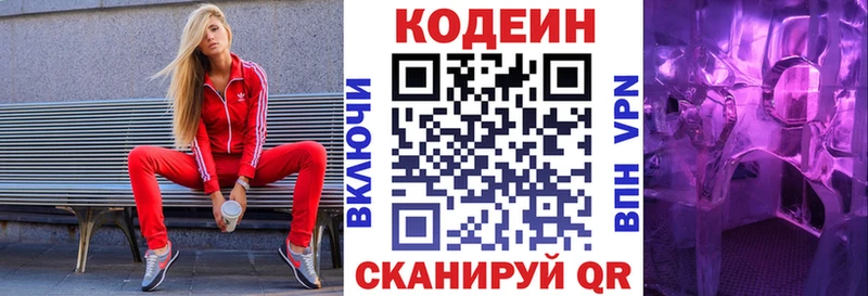 Кодеиновый сироп Lean Purple Drank  Купить где  Югорск 