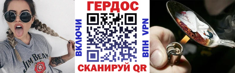 Героин хмурый Купить где Югорск