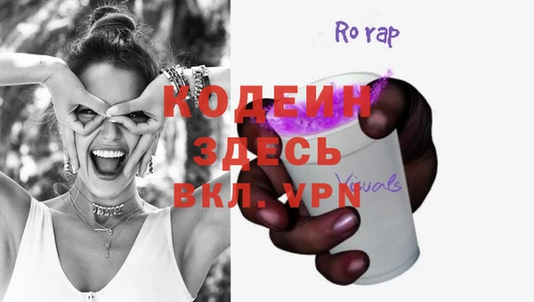мяу мяу кристалл Кулебаки