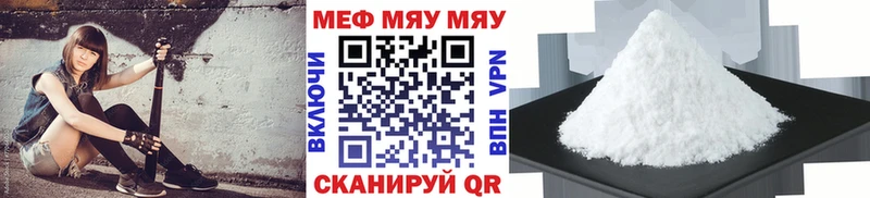 МЯУ-МЯУ mephedrone Купить закладки Югорск