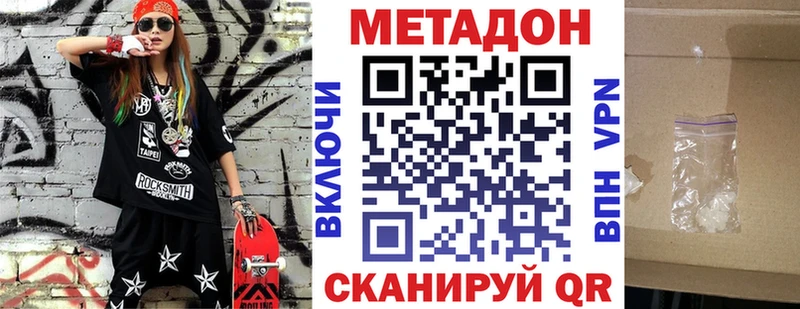 Купить  Югорск  Метадон methadone 