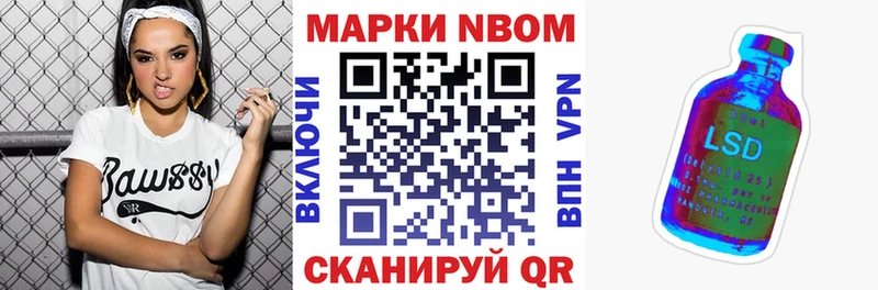 Марки N-bome 1500мкг Югорск